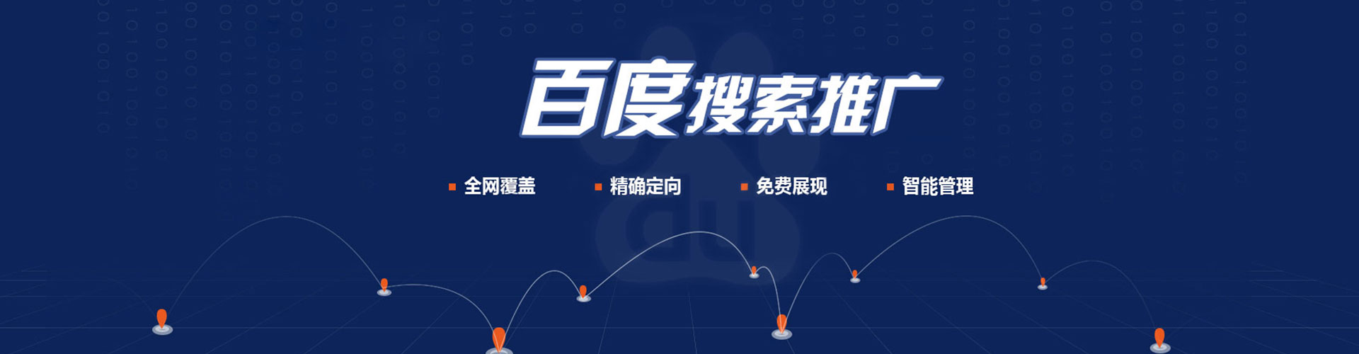 钟山百度竞价托管
